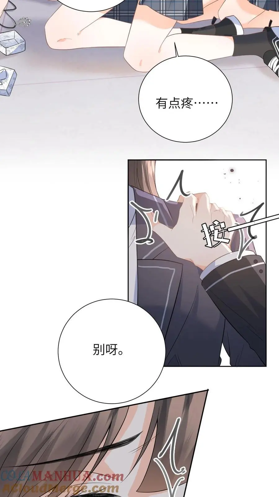 第9话 让我道歉，你算老几2