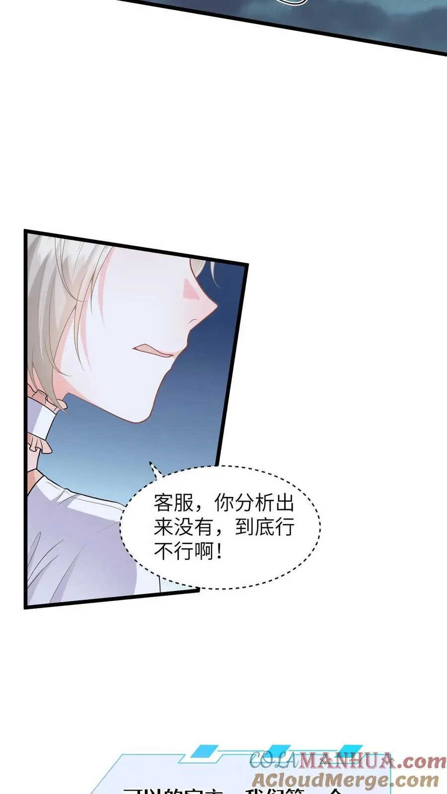 第48话 二选一，盛暖跳崖！24