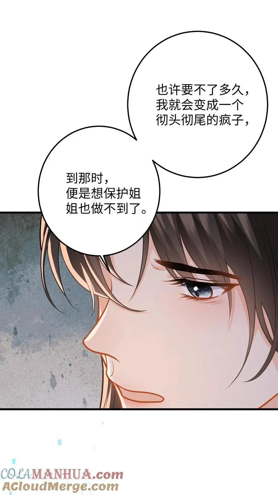 第91话 公主的真实身份26
