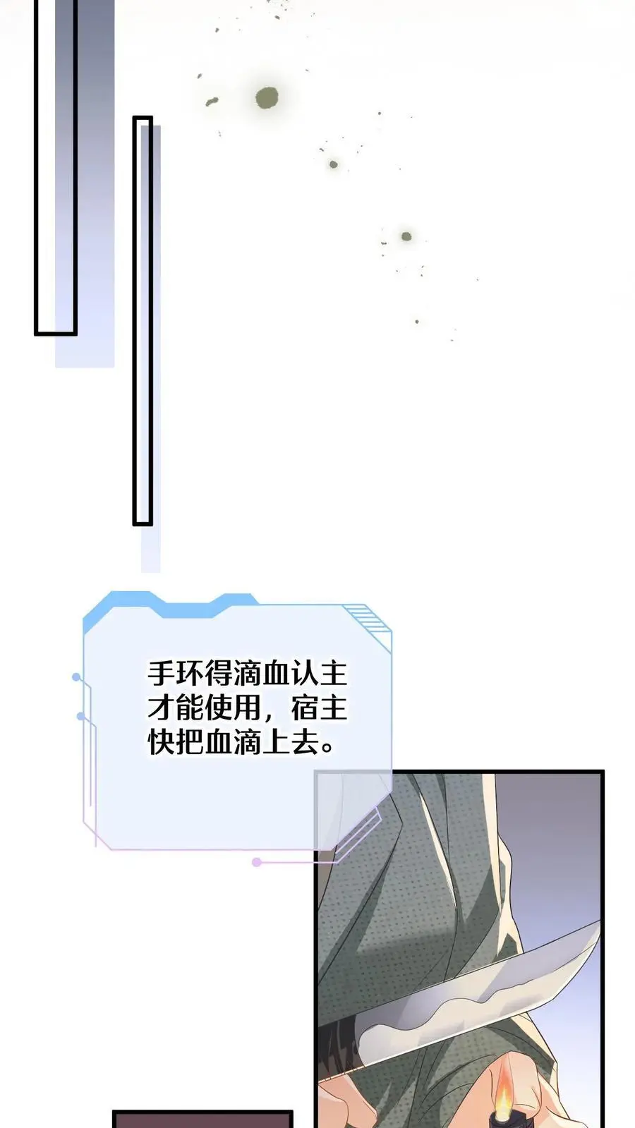 第164话 空间手环11