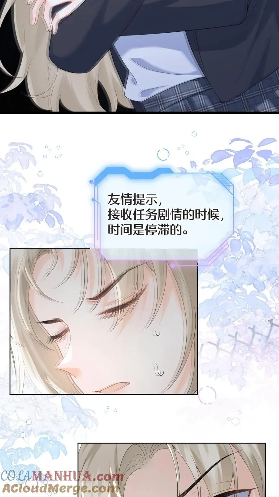 第1话 穿成恶毒女配45