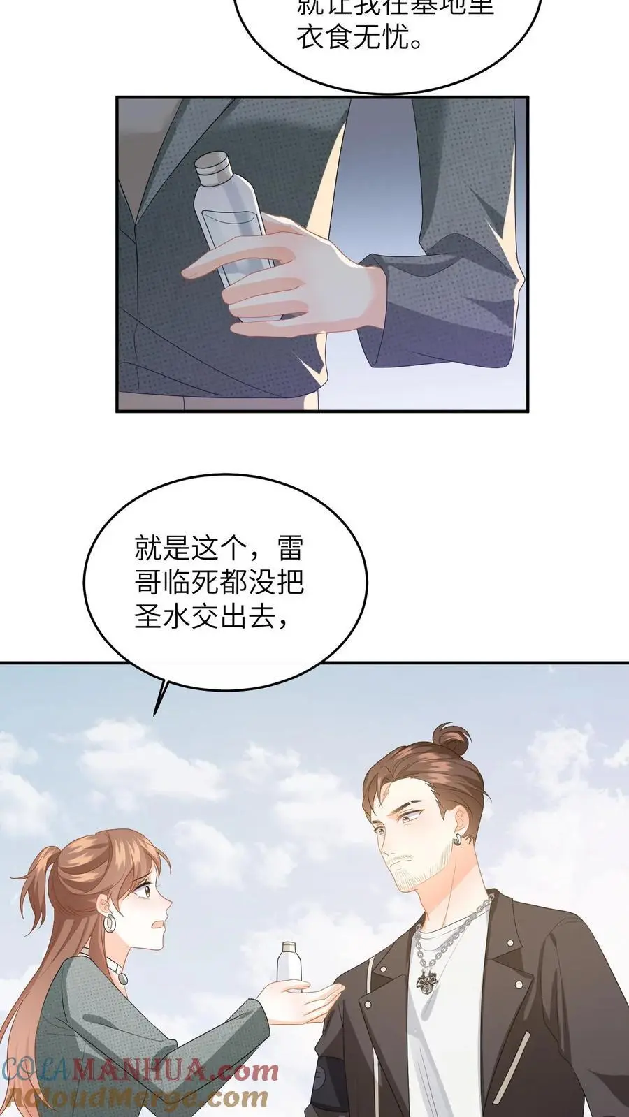 第166话 献上治愈泉水18