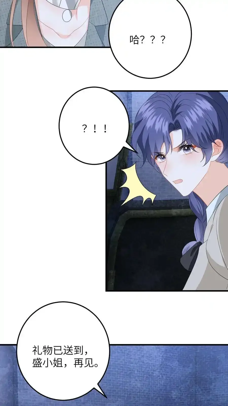 第192话 程月的报复21
