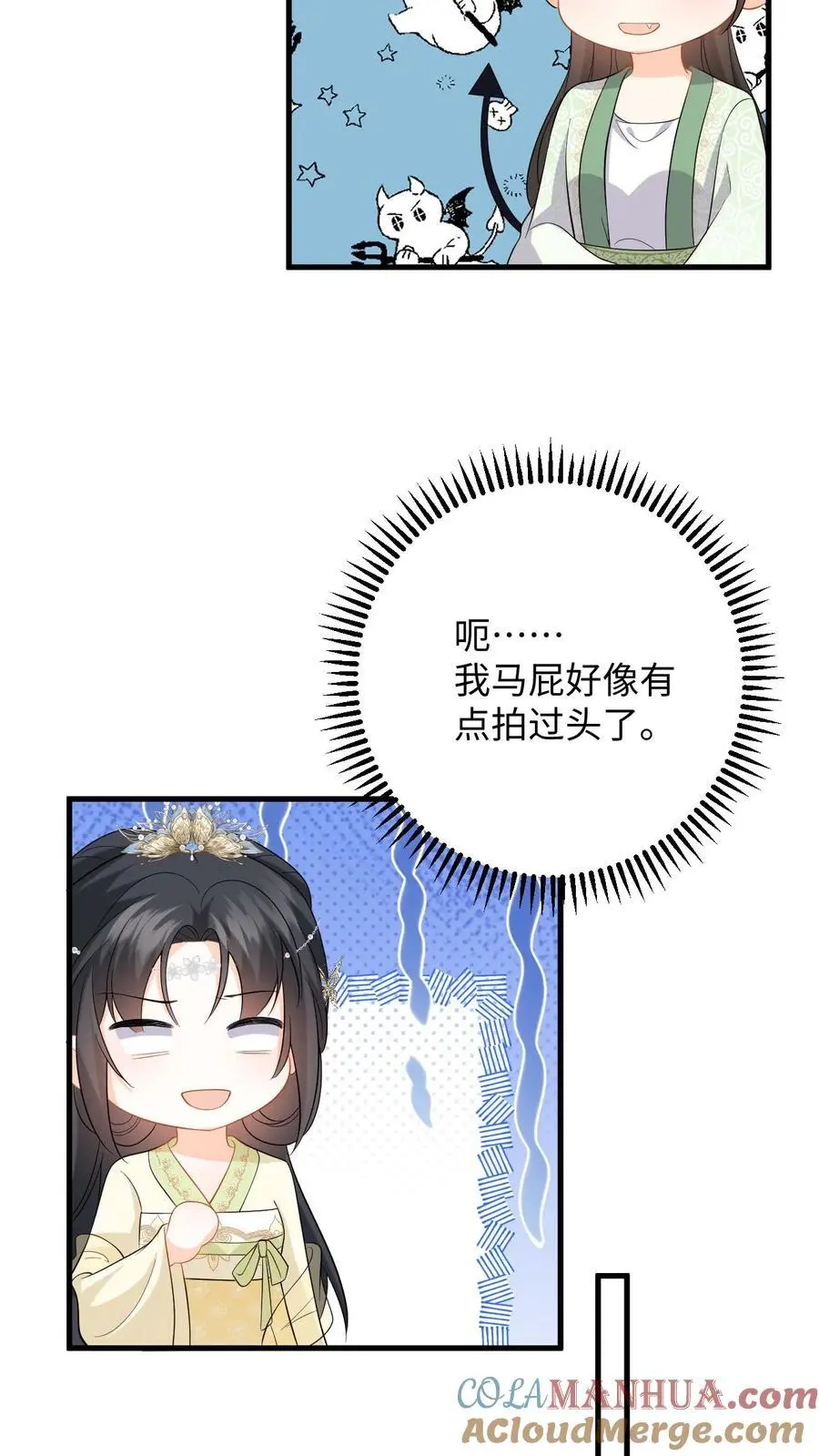 第64话 看穿小心思10