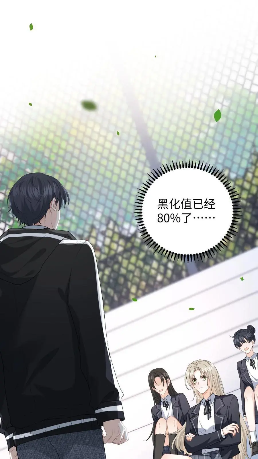 第2话 他好像一只狒狒1