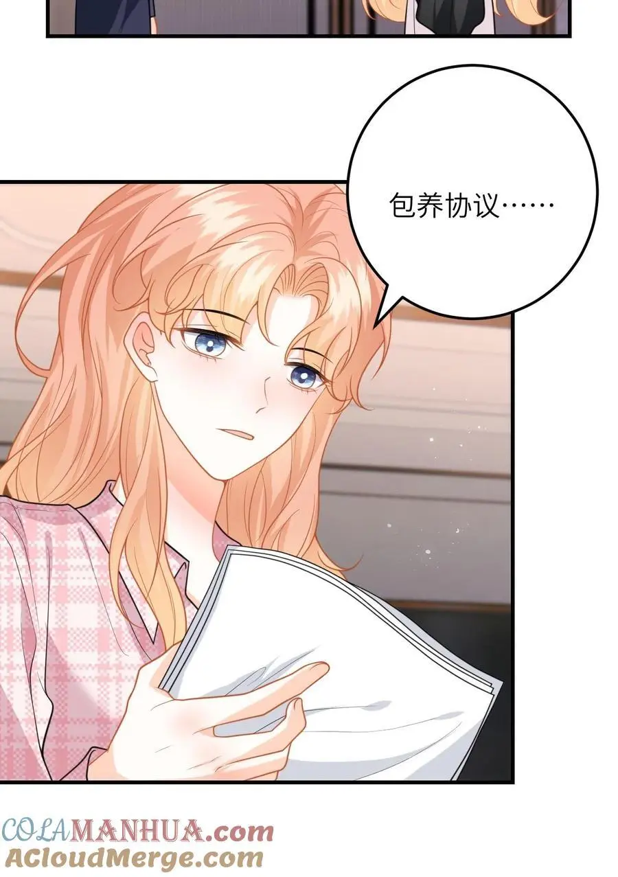 第146话 “捉奸”现场24