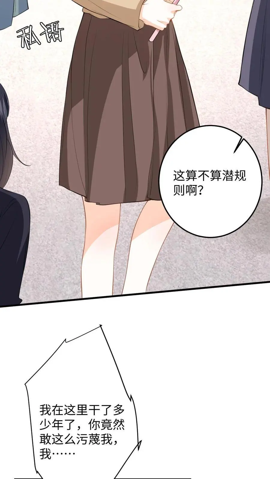 第119话 发廊妹妆容15