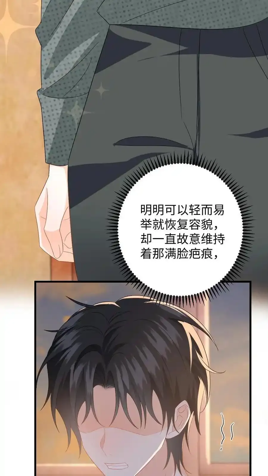 第189话 小五的身份9