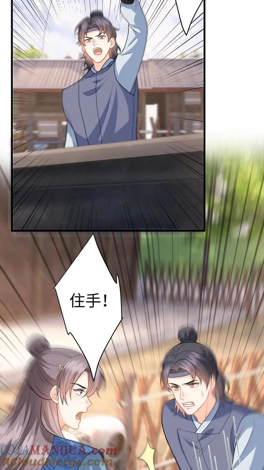 第100话 盛暖鼓舞萧定城6