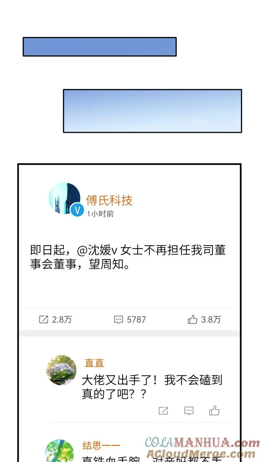 第150话 和苏念对峙18