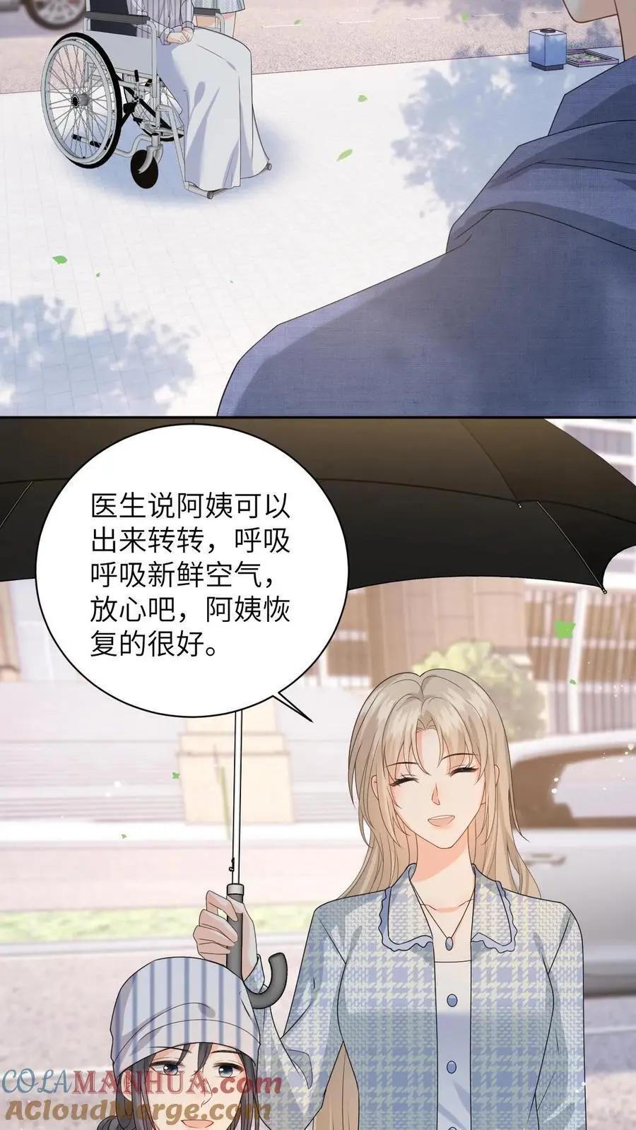 第27话 富婆女友的豪气4