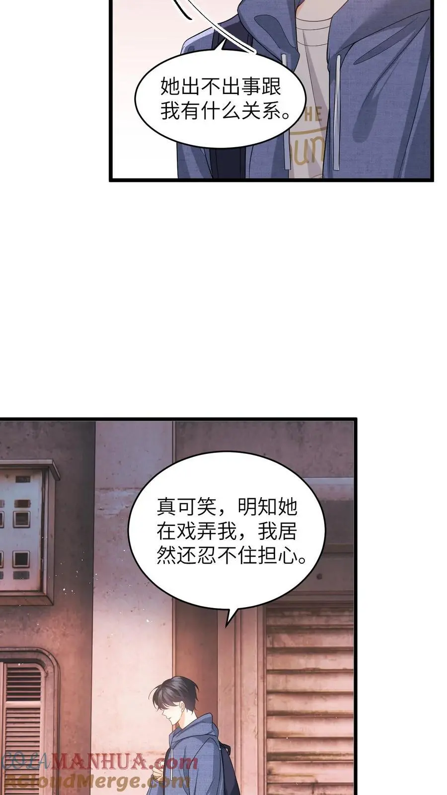 第32话 终究还是放不下她16