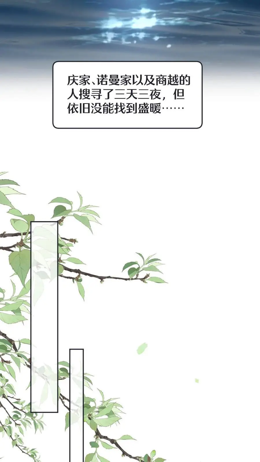 第49话 五年后相见11