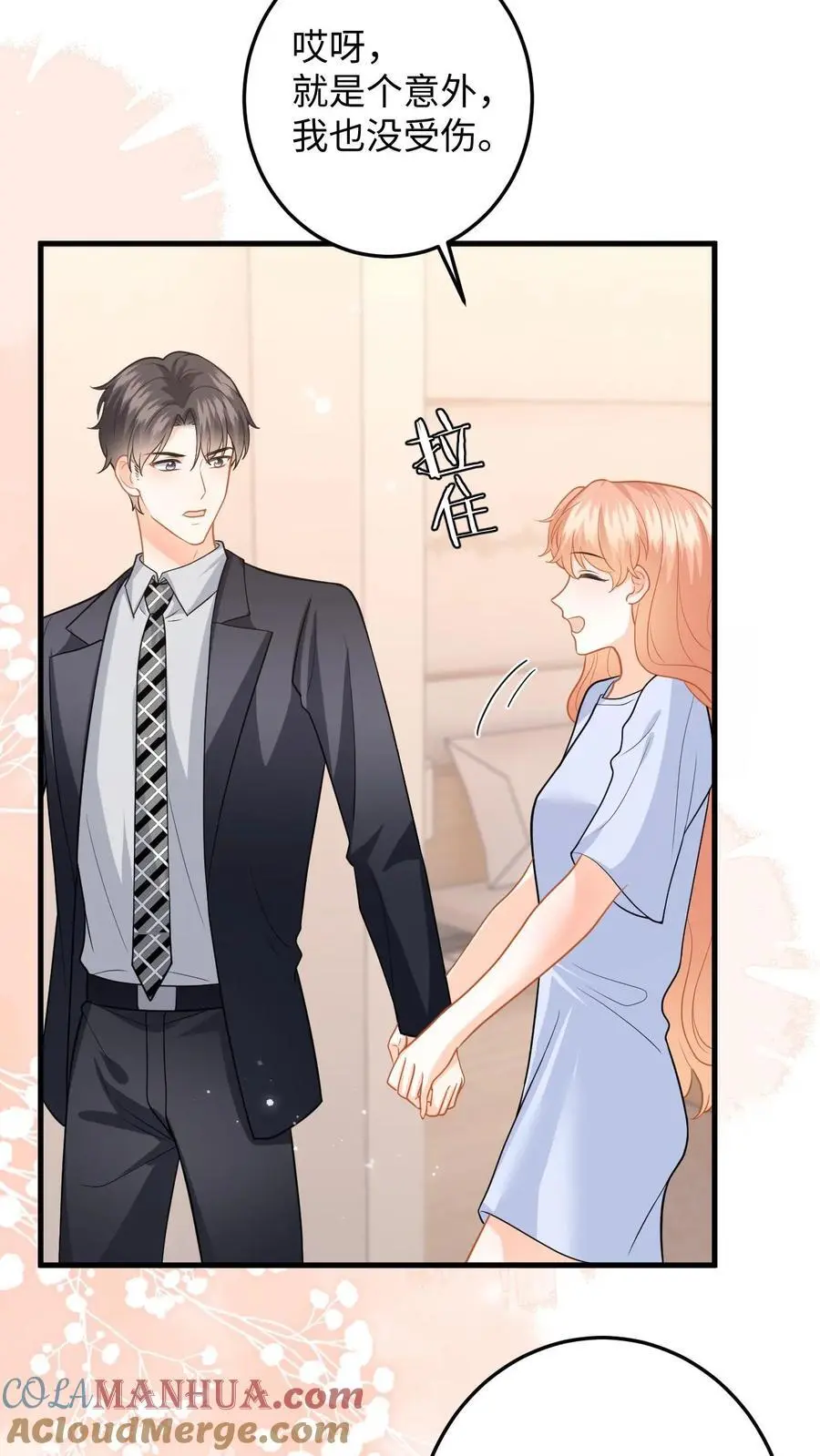 第141话 傅总裁探班26