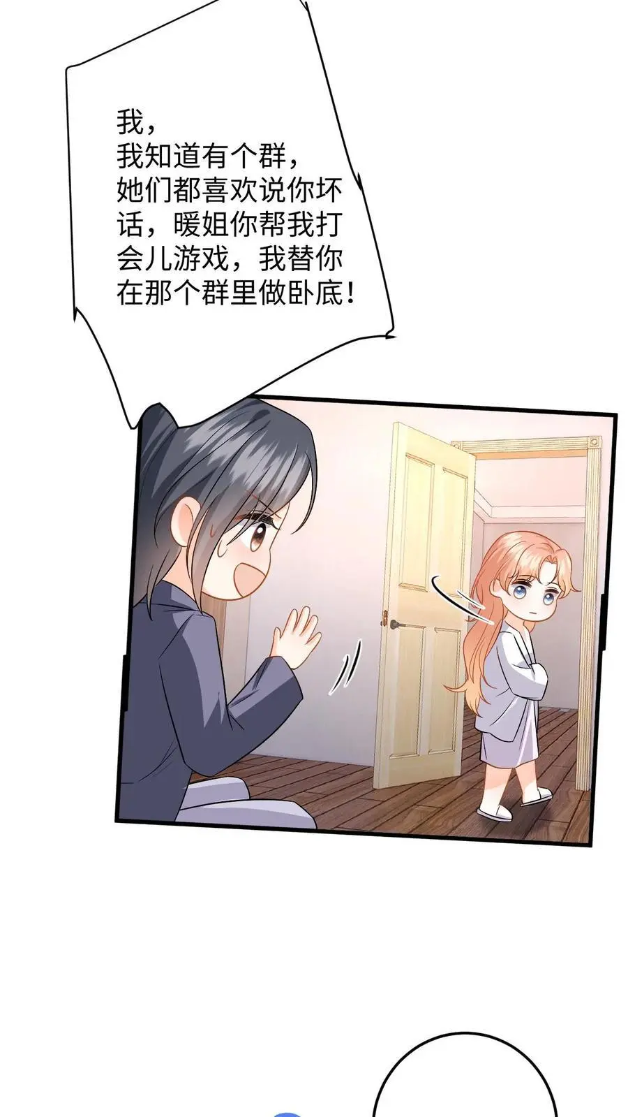 第124话 两个迷弟9