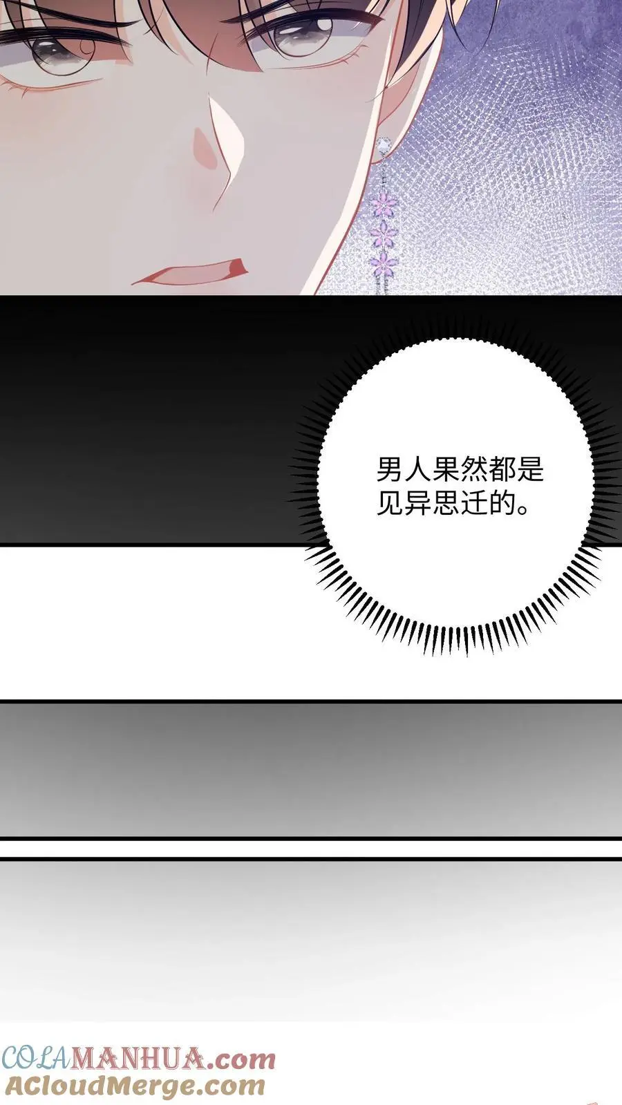 第73话 “狗男人”劝说盛暖顶包10