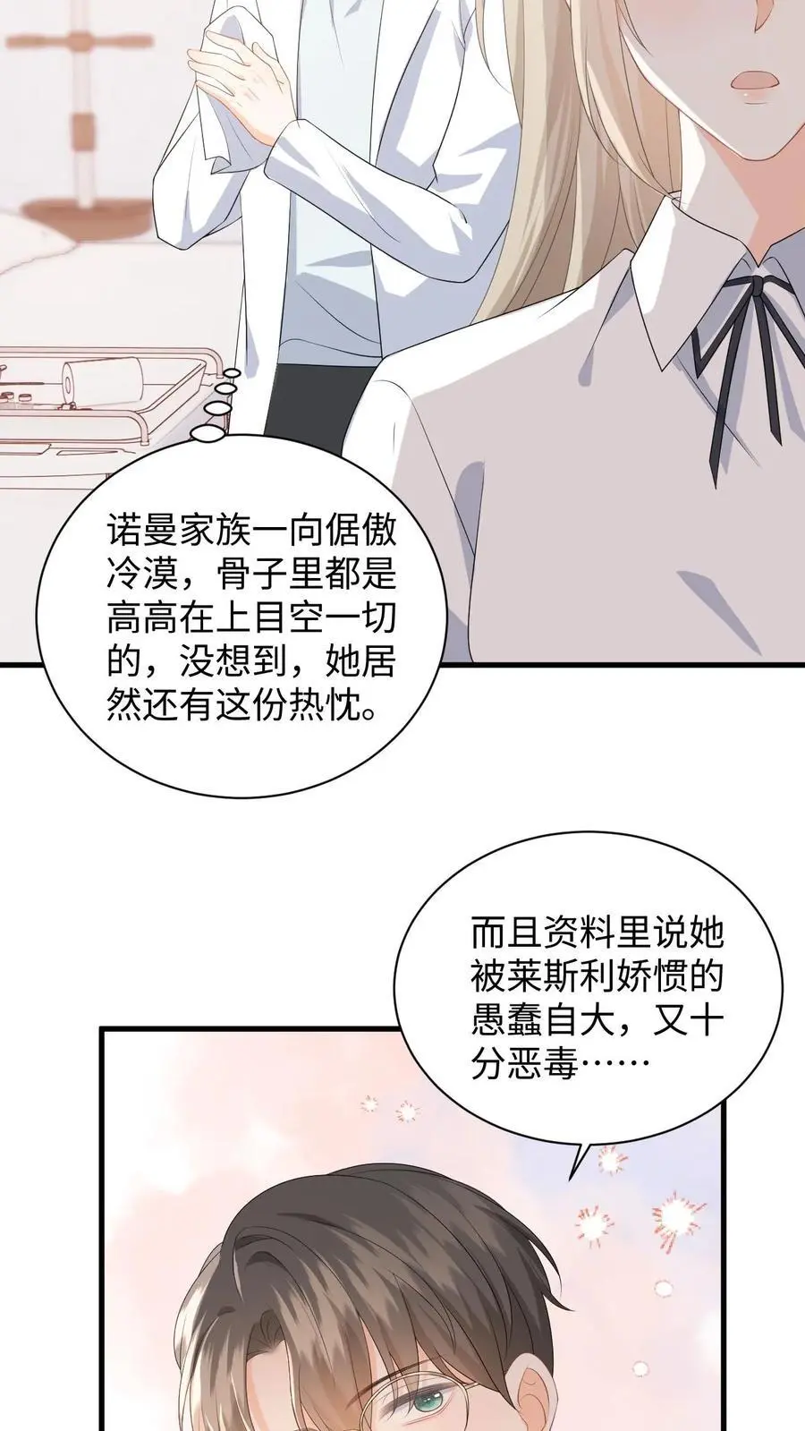 第14话 我替你还钱25