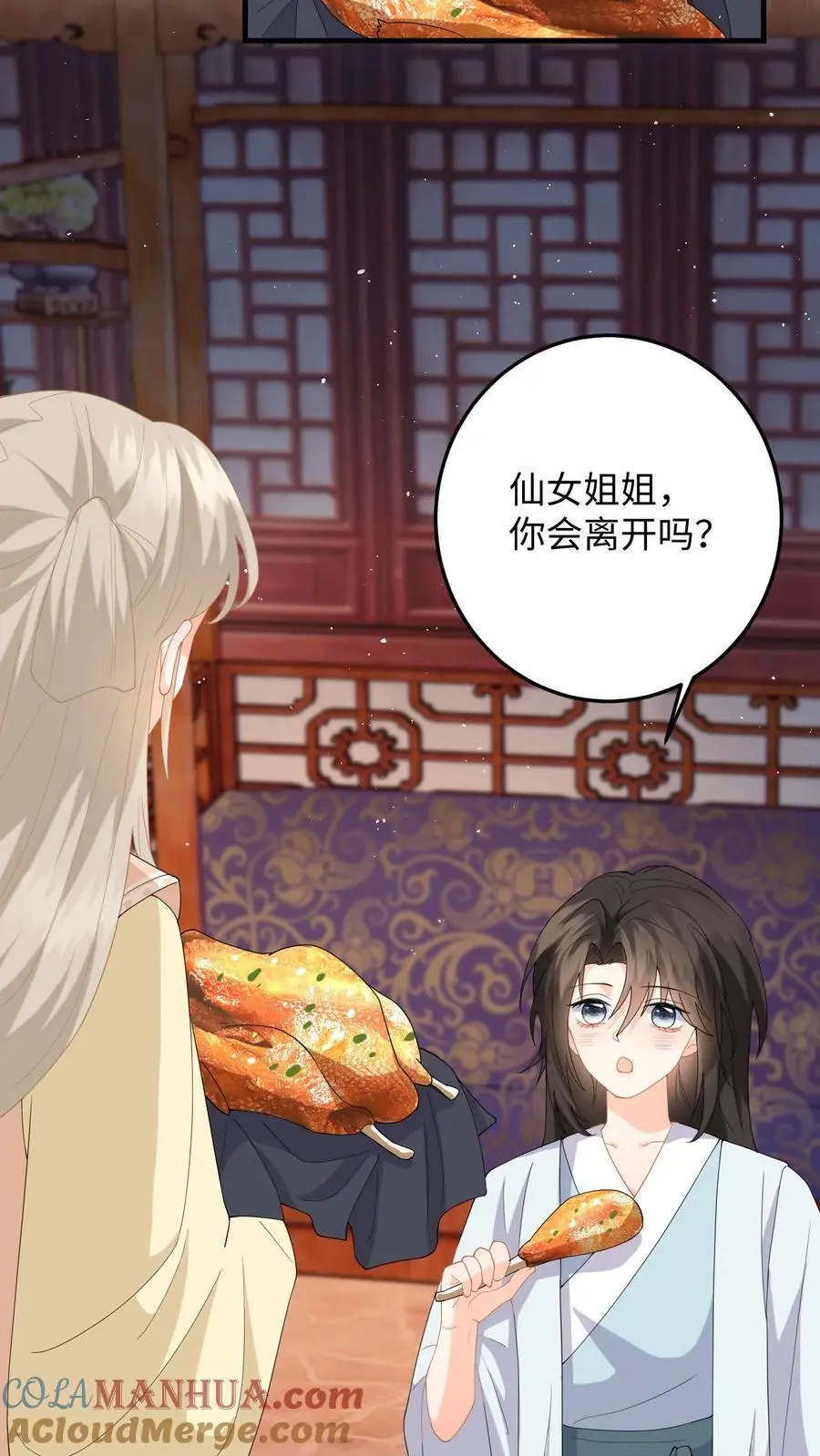 第59话 在冷宫养“女儿”28