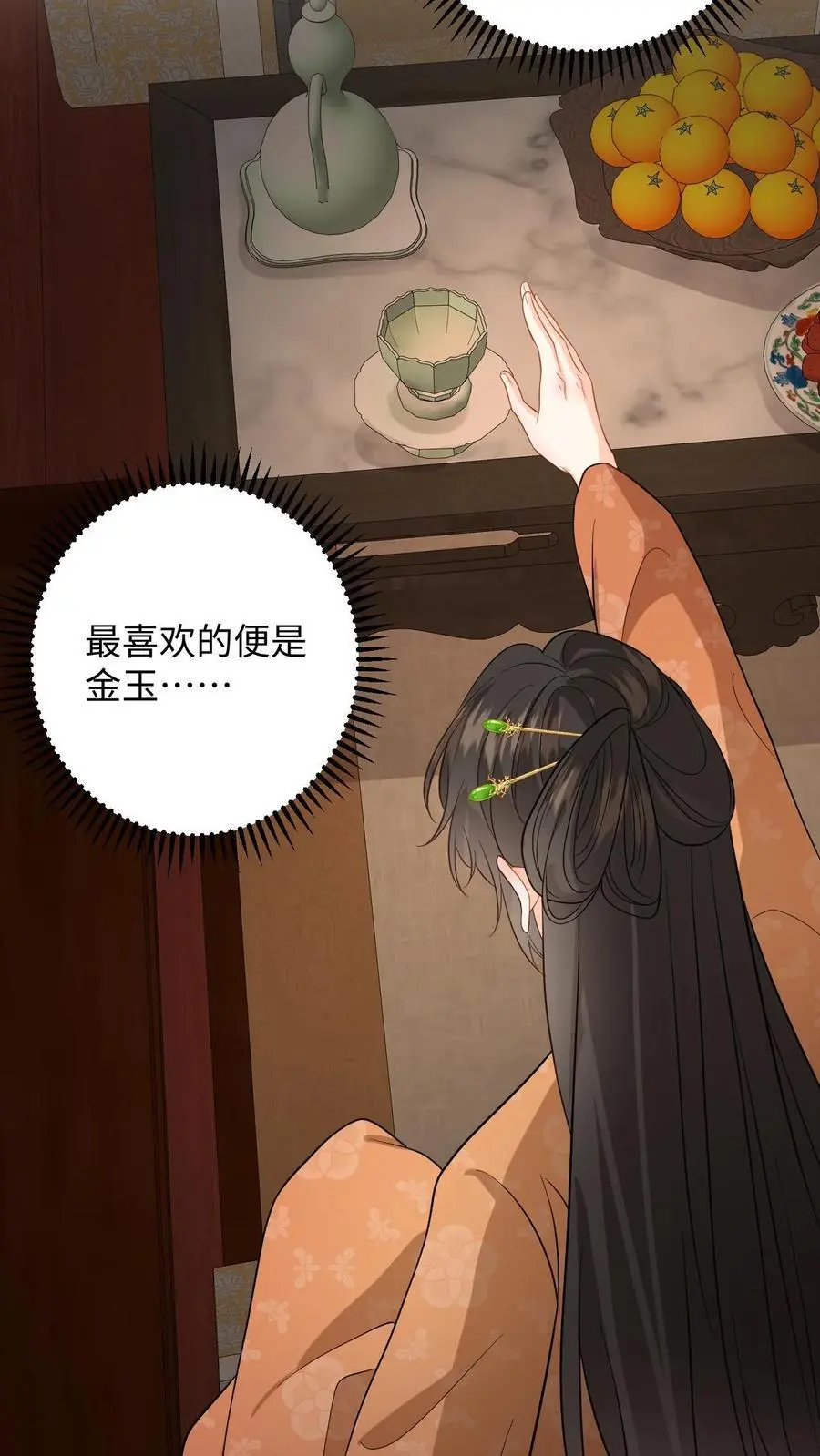 第62话 演技大爆发5