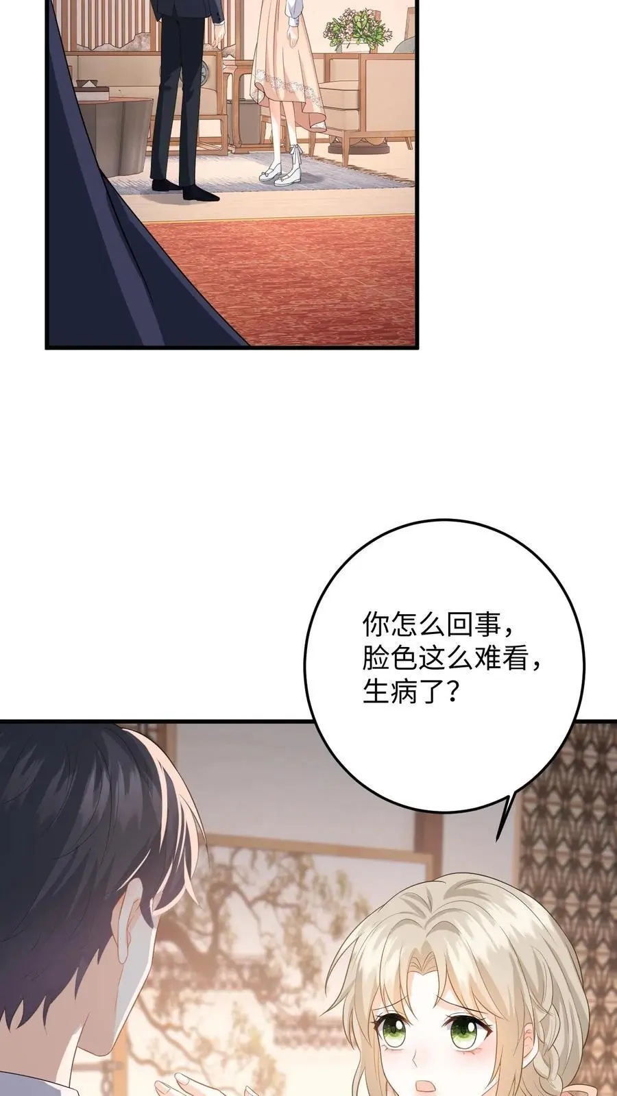 第47话 求原谅失败21