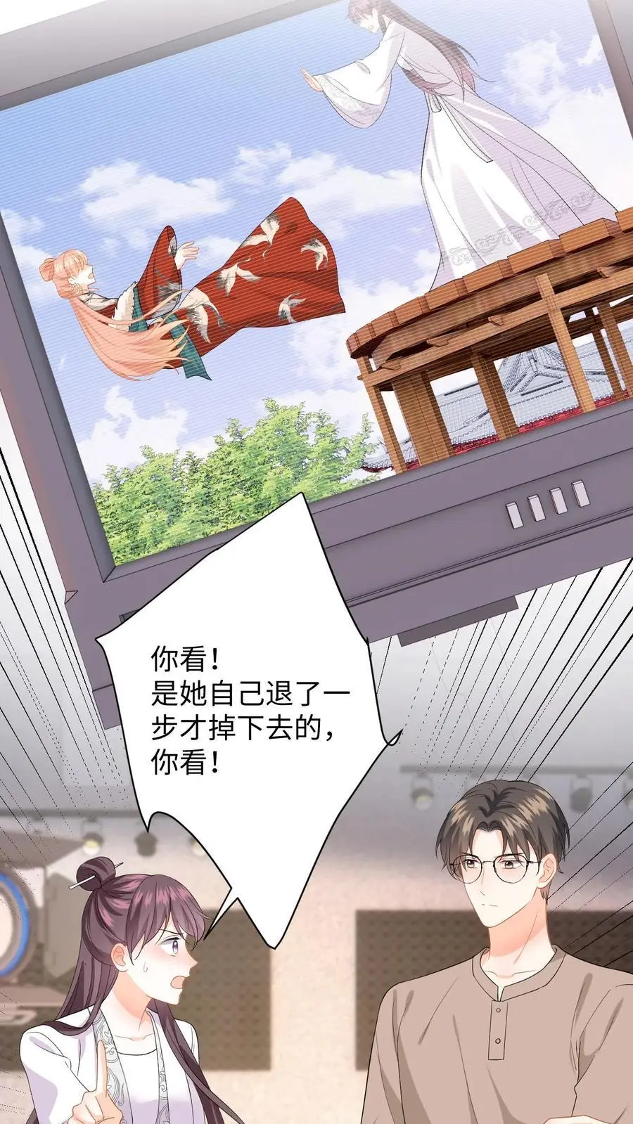 第159话 报警！逮捕苏念11