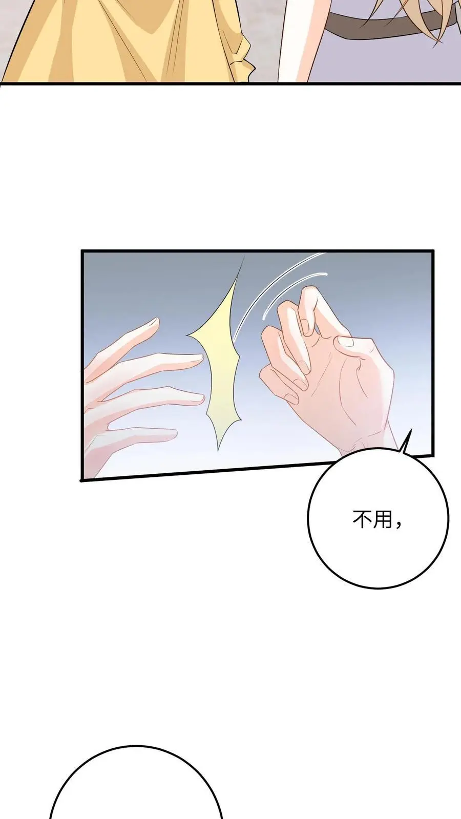 第52话 竞争！盛暖是视后又怎样27