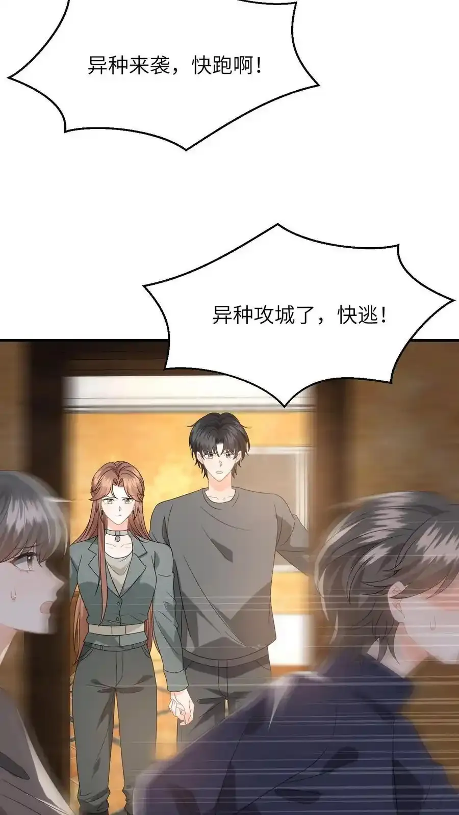第192话 程月的报复5