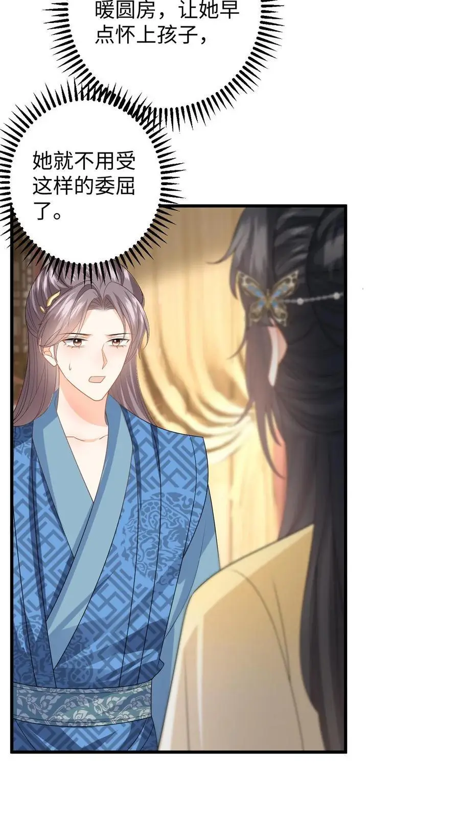 第93话 狗男人，我信你个鬼23