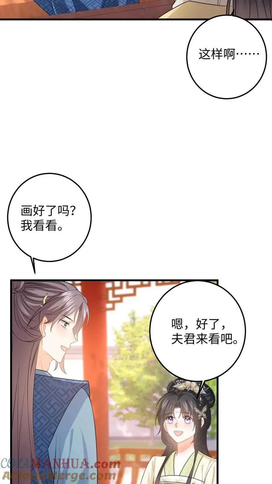 第79话 争风吃醋6