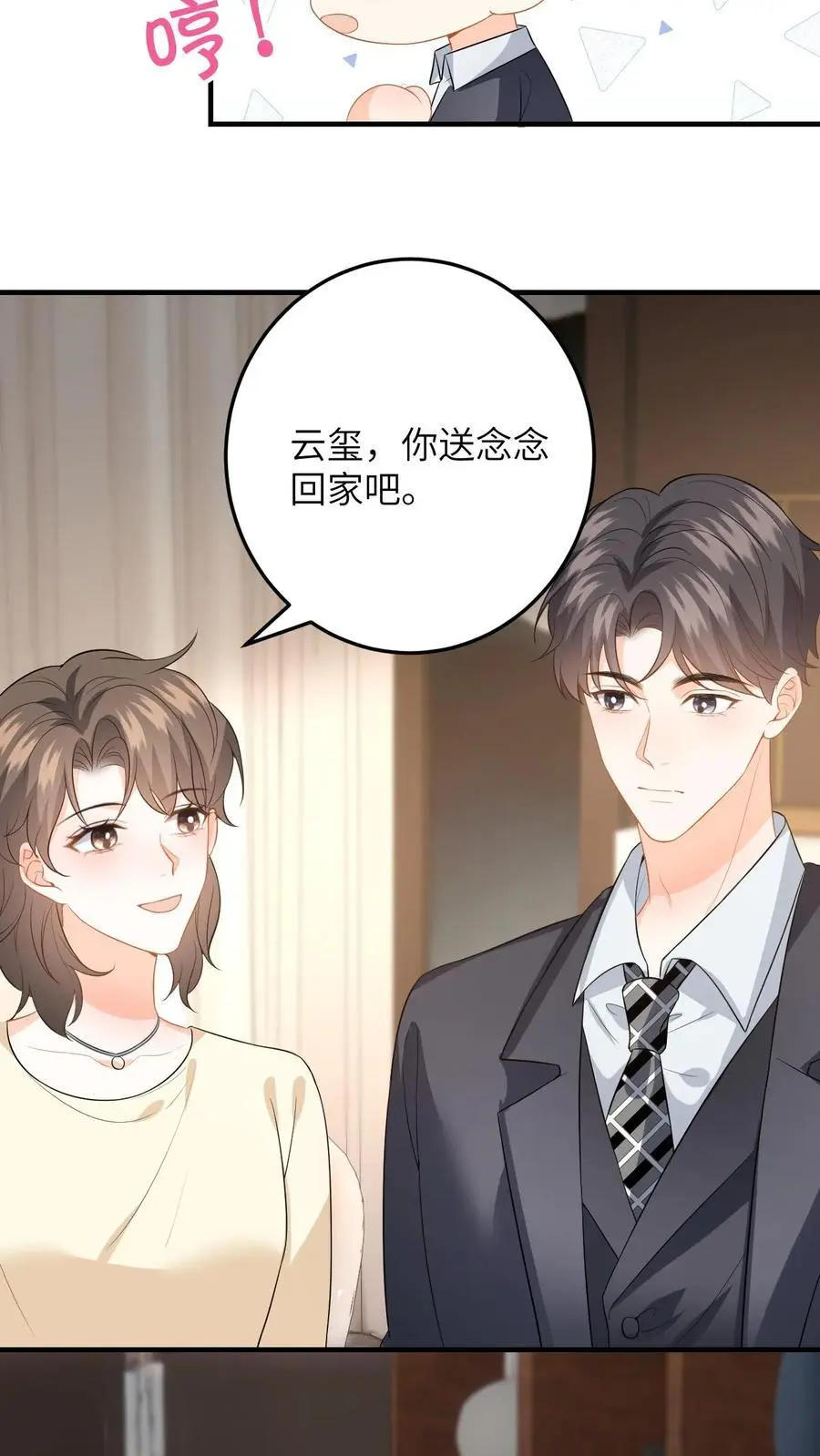 第146话 “捉奸”现场15