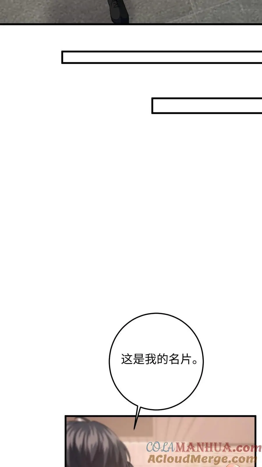 第134话 买下项链8