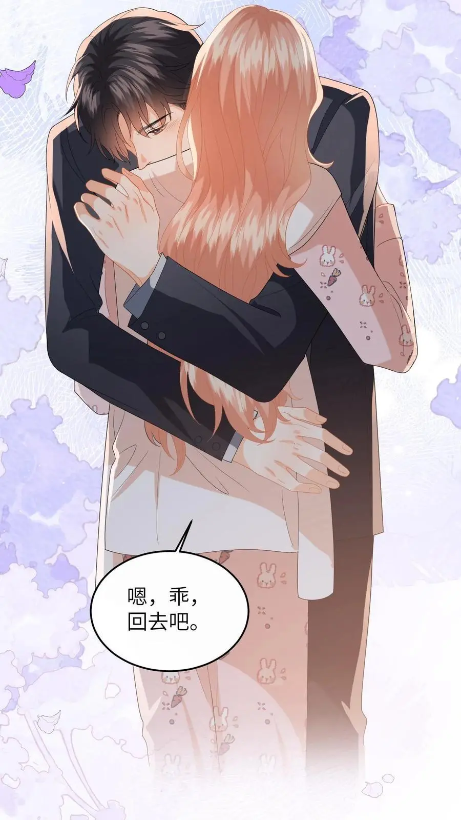 第152话 重新追求你23