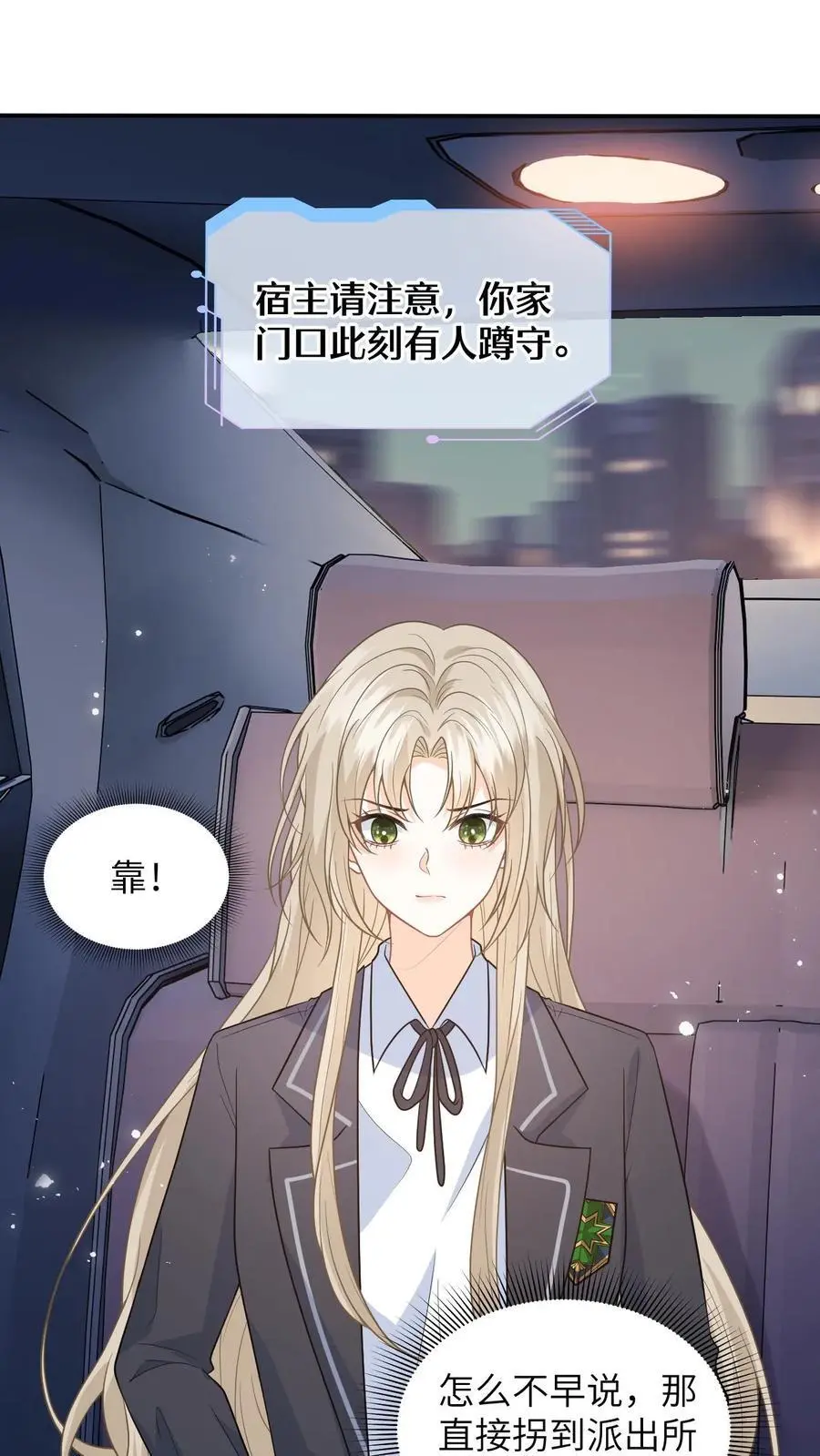 第34话 找商越避难1