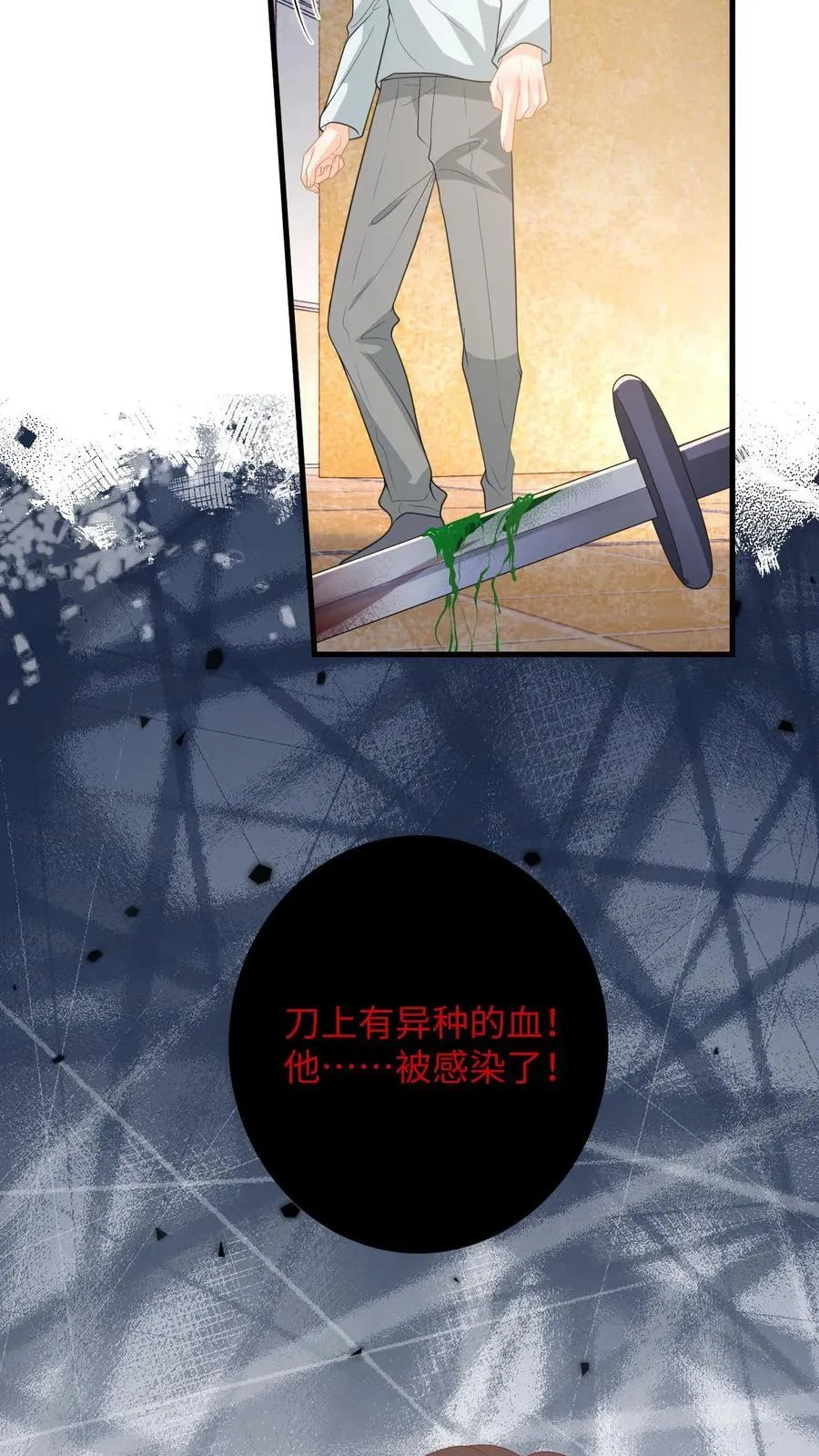 第195话 小五被感染？37