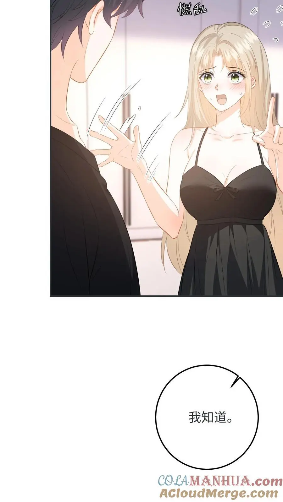 第57话 尾声：结婚12
