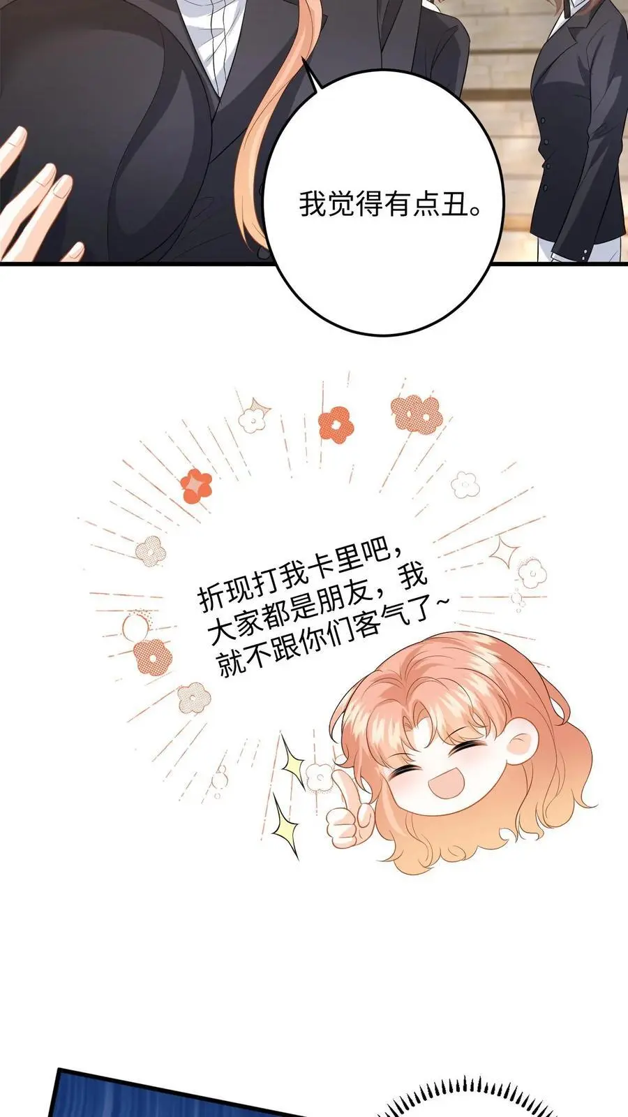 第116话 比赛射箭13