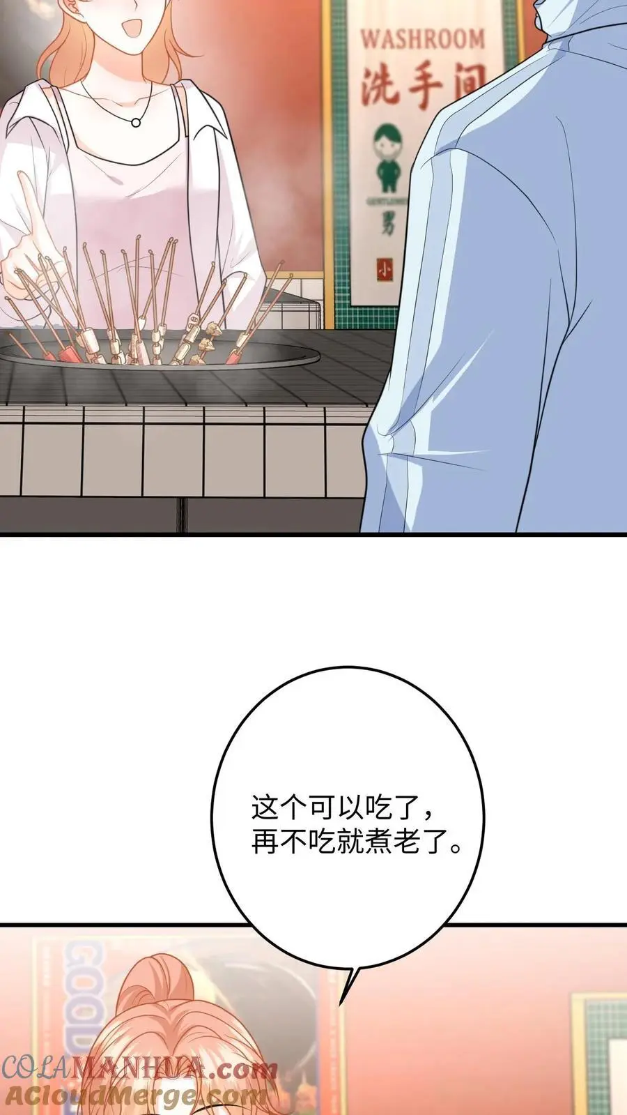 第138话 甜蜜约会18