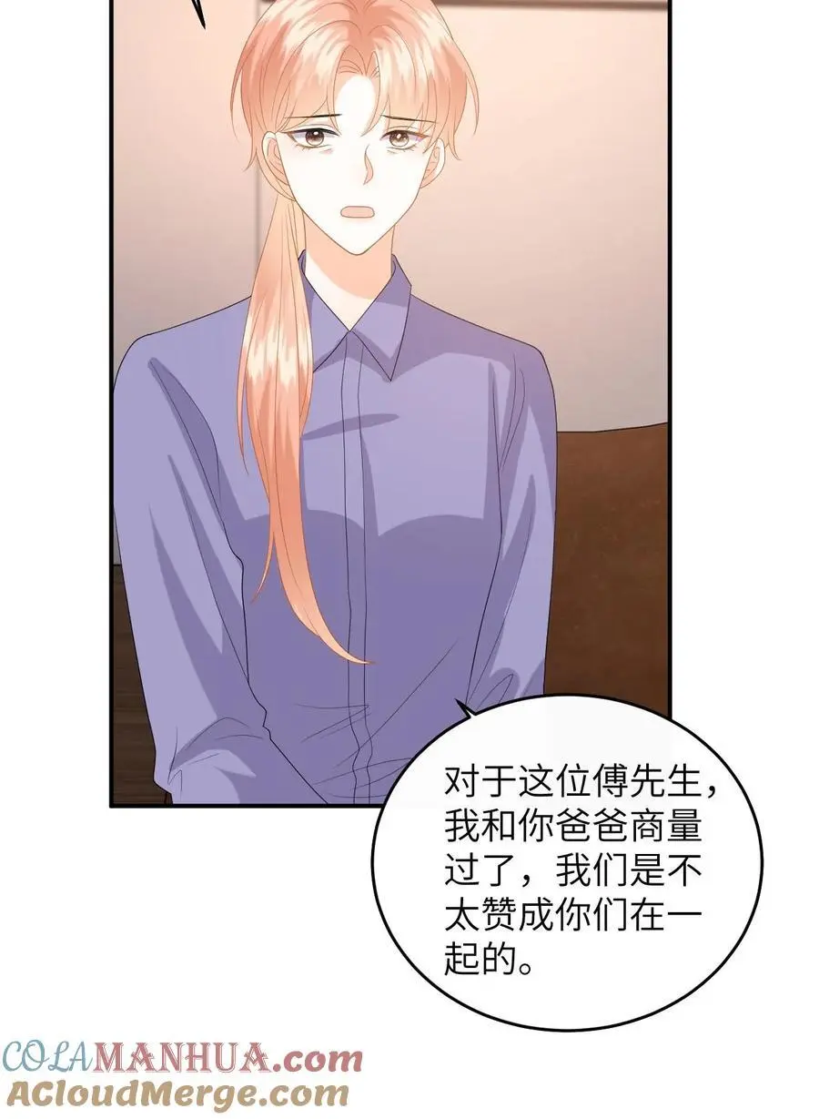 第152话 重新追求你26