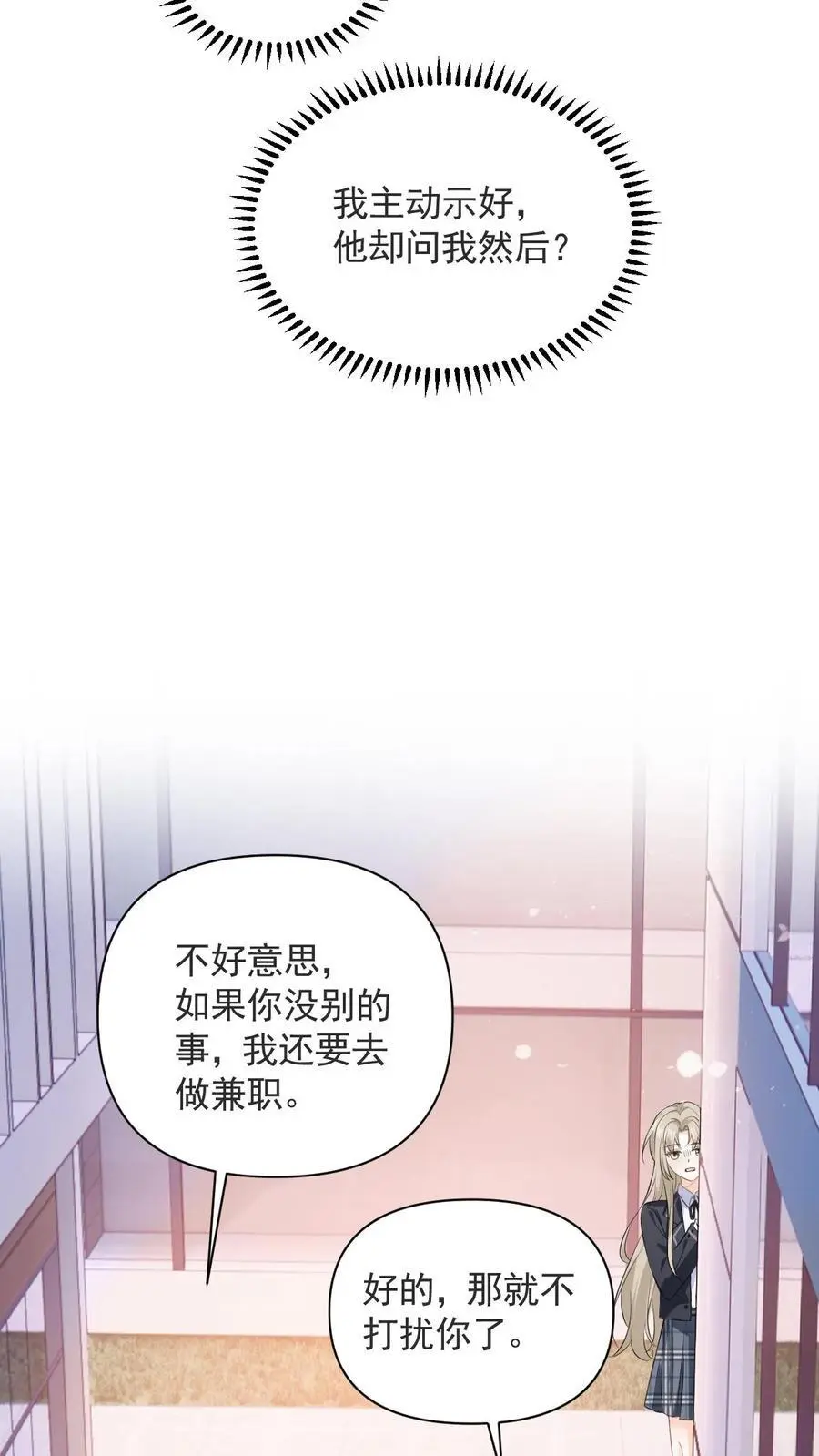 第4话 叶南裄被围攻7