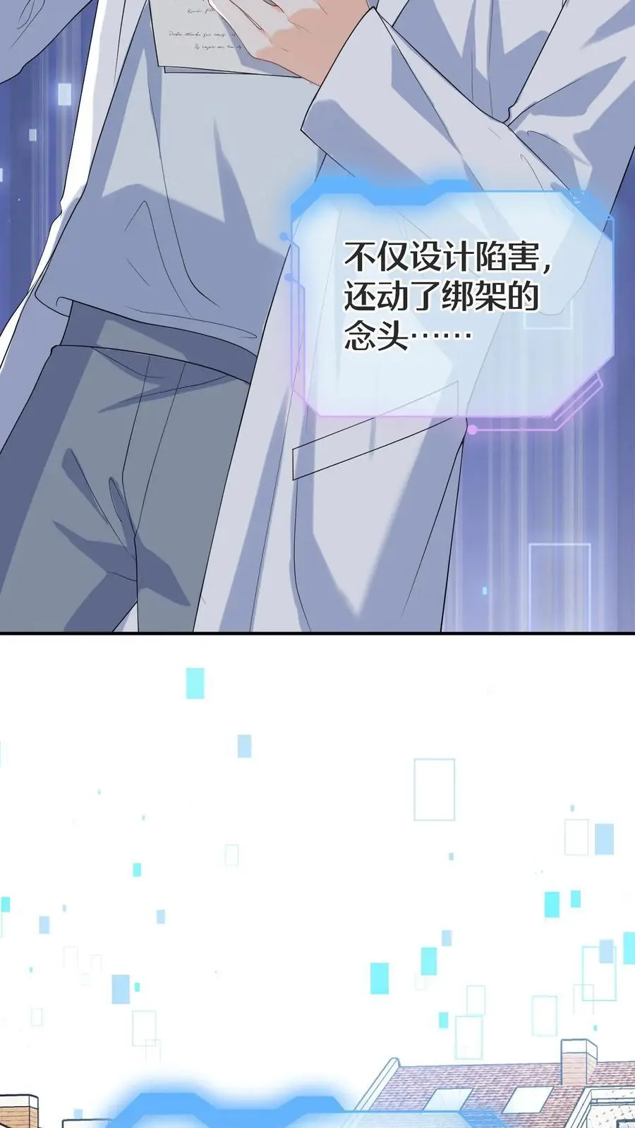 第1话 穿成恶毒女配29