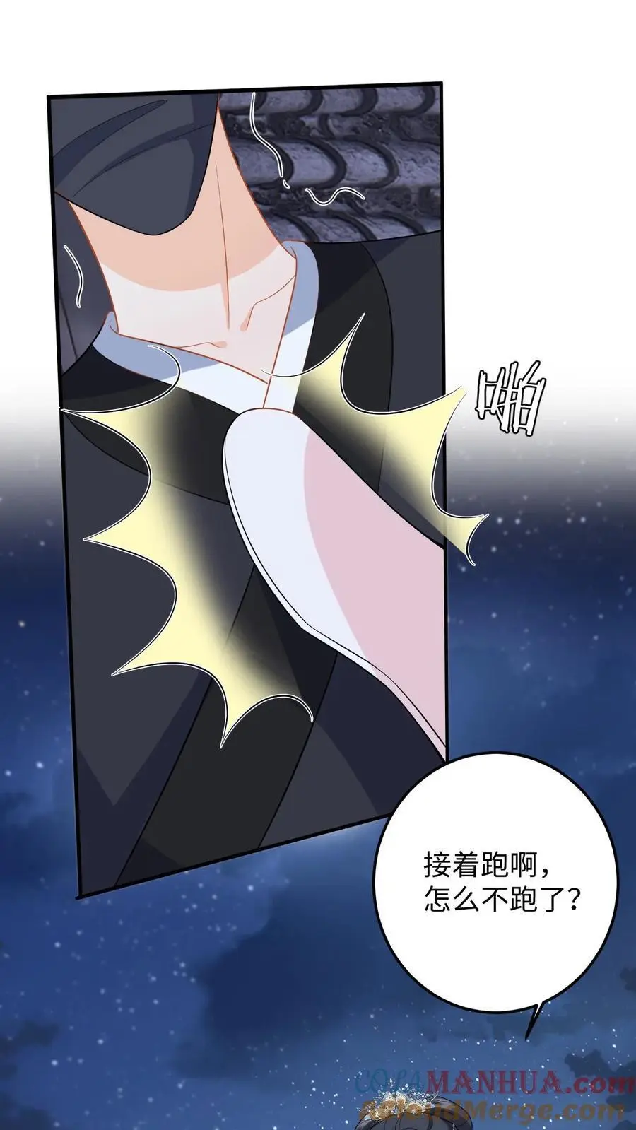 第82话 伪装琴师救小鱼8