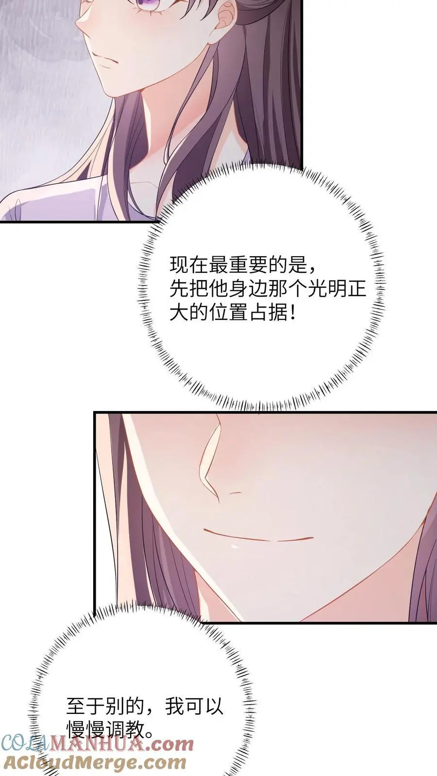 第146话 “捉奸”现场18