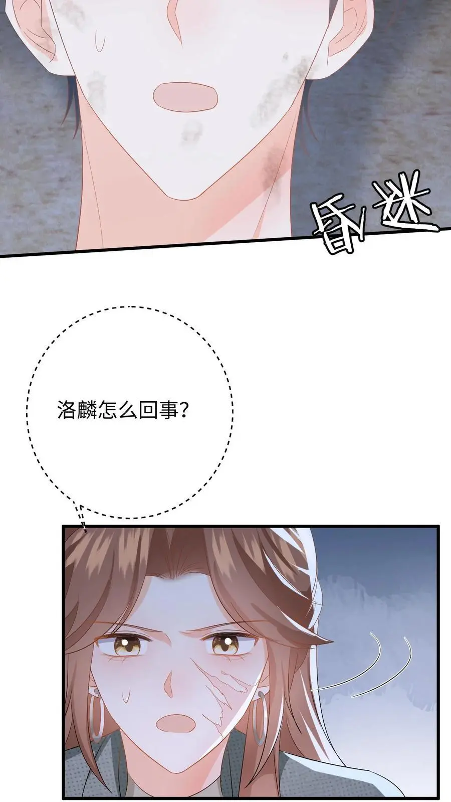第173话 大危机！变异柳树偷袭25