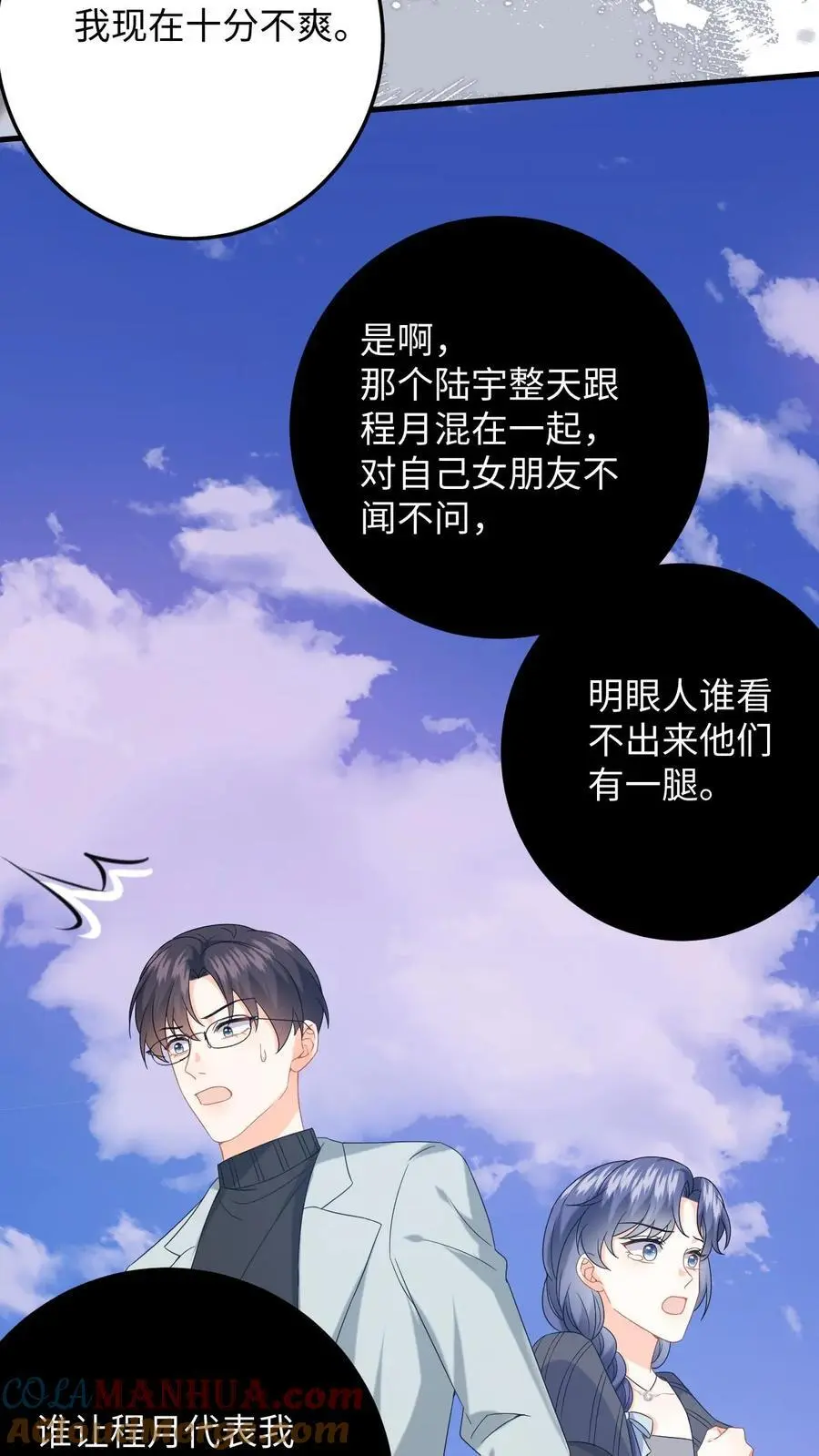 第177话 道德绑架22