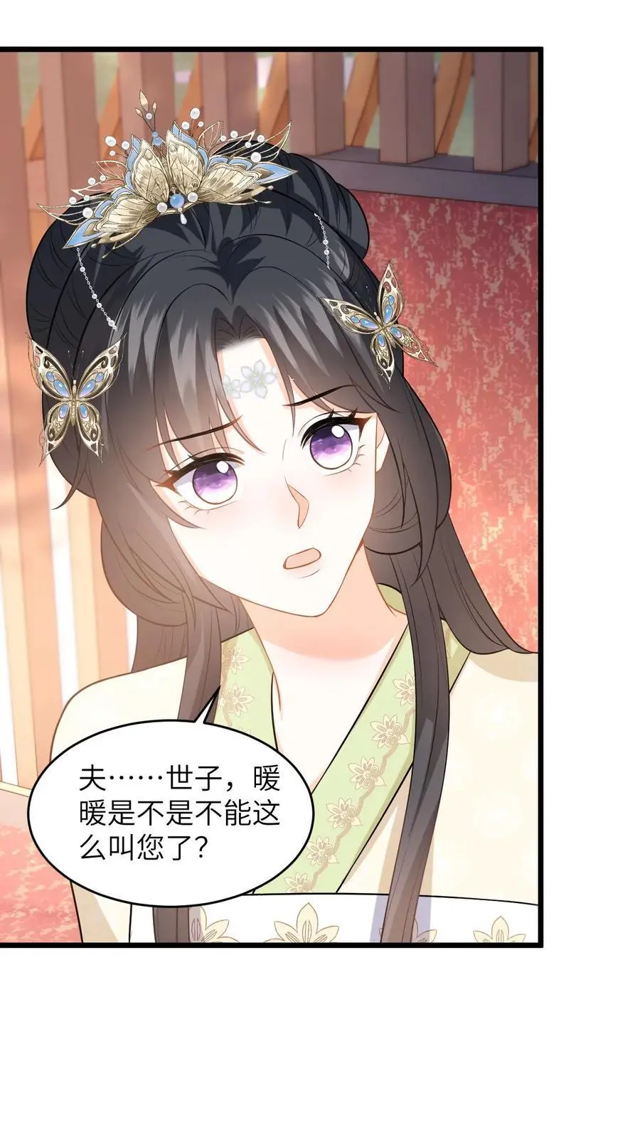 第67话 老夫人的人形气垫1