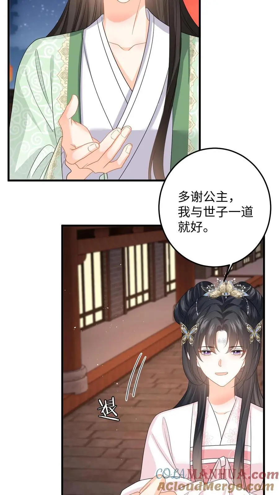 第85话 盛暖发现了什么24