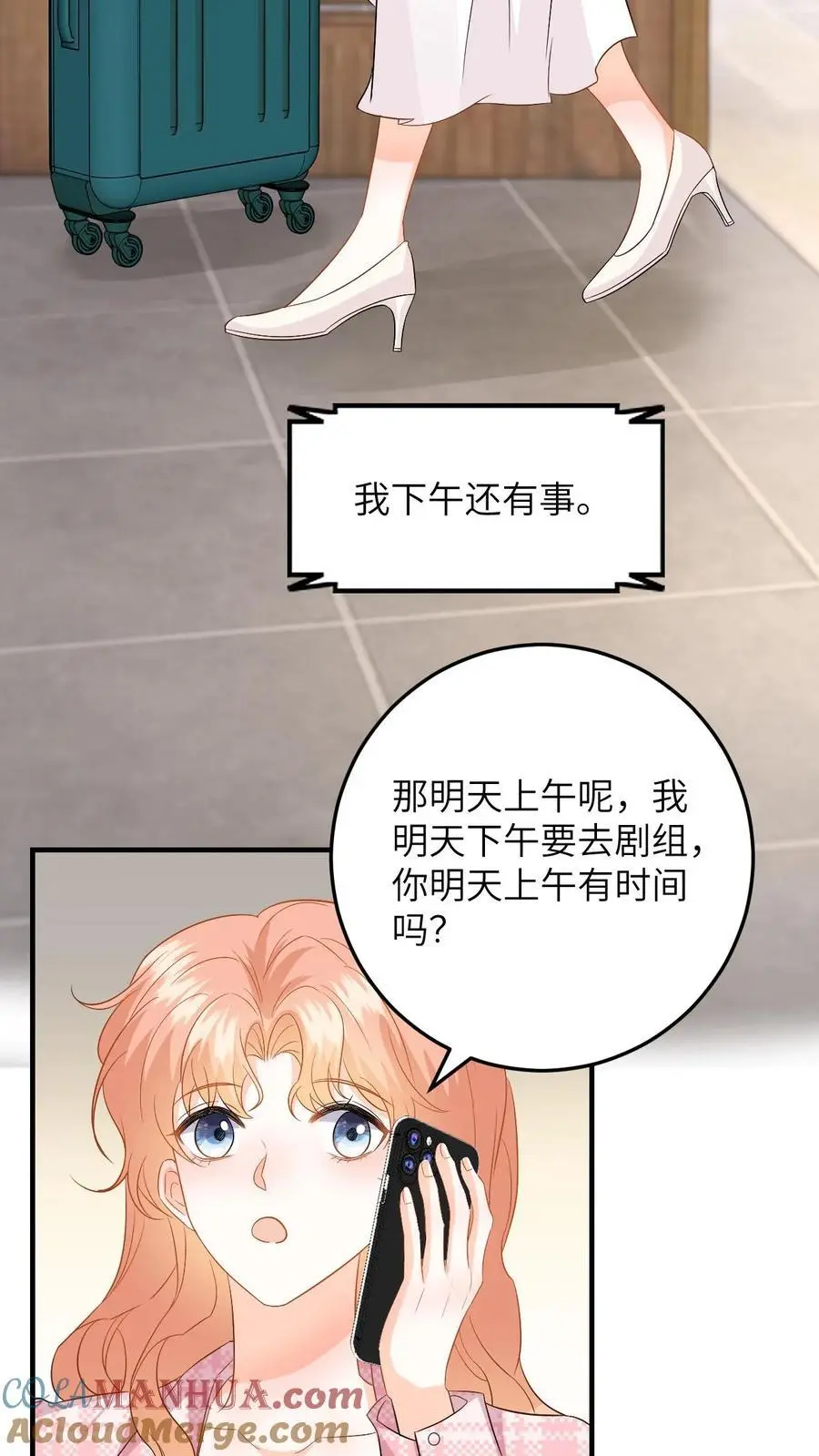 第146话 “捉奸”现场4