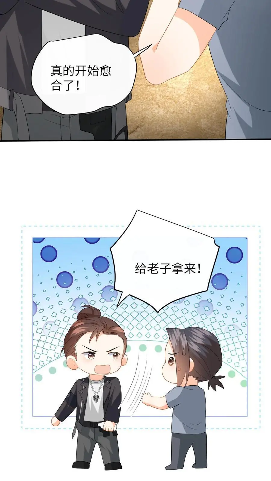 第166话 献上治愈泉水23