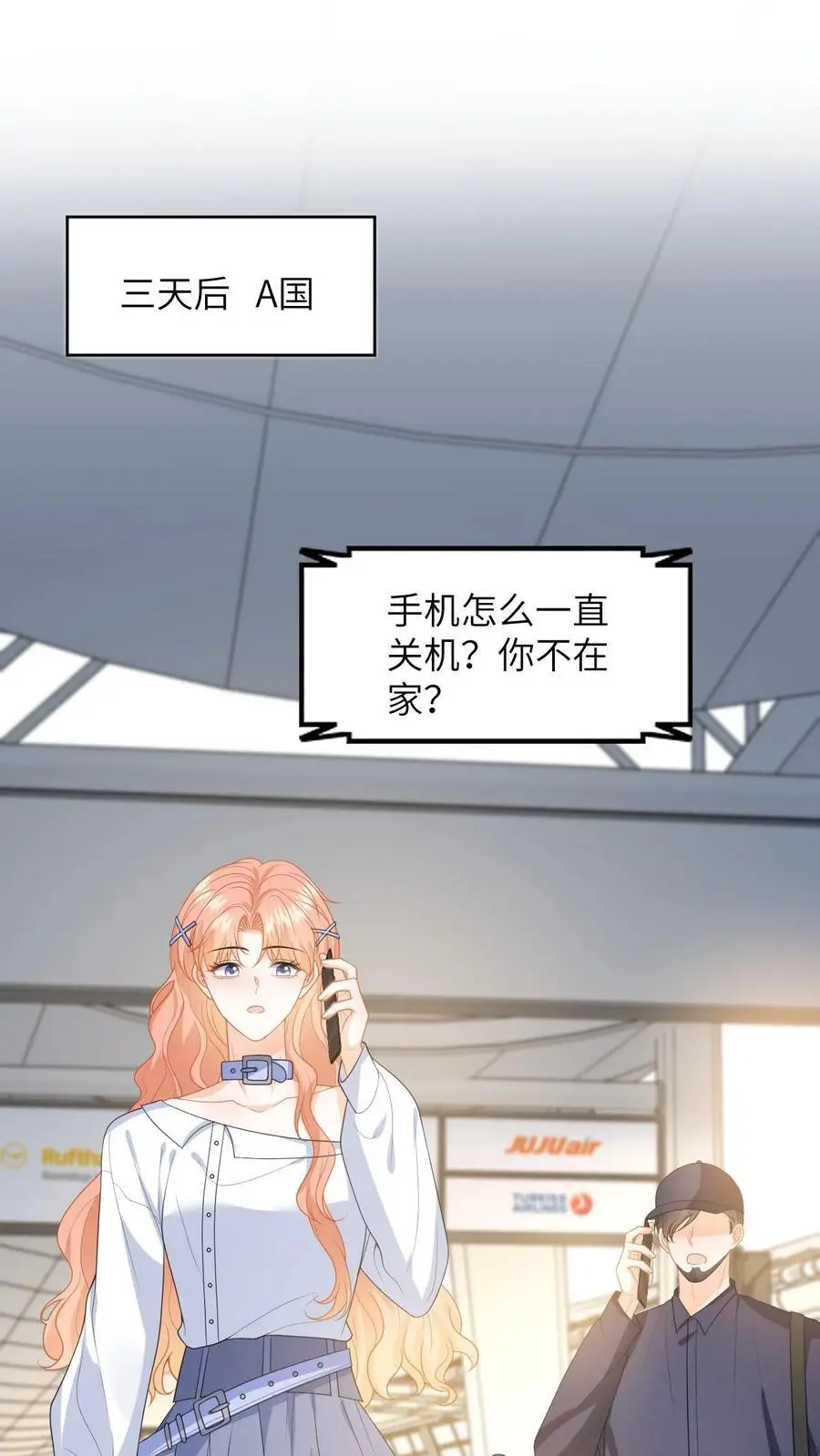 第145话 某醋王又炸了1