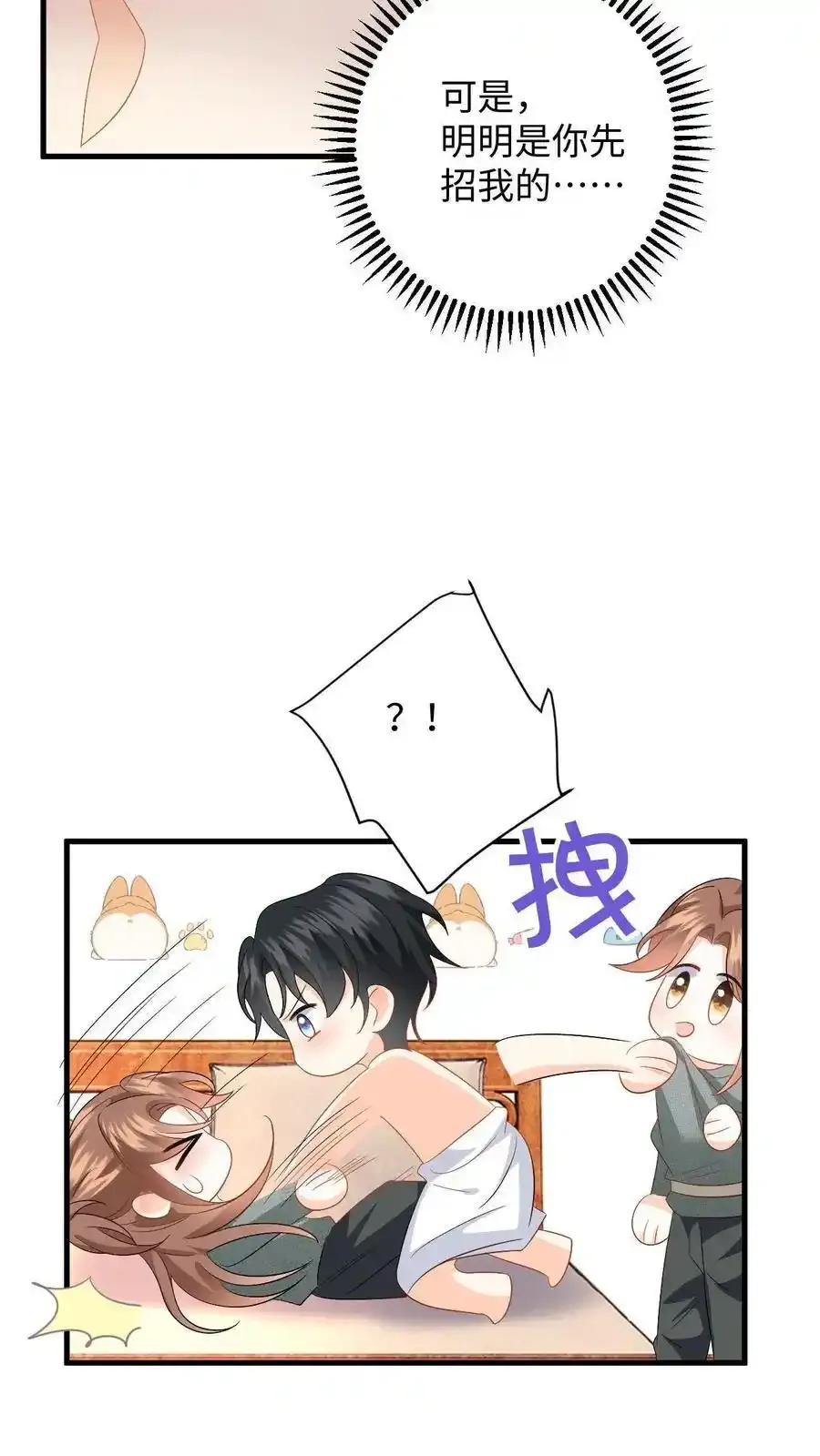 第189话 小五的身份11